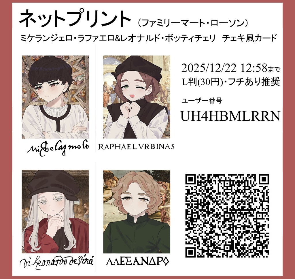 ネットプリント ~12/22 12:58