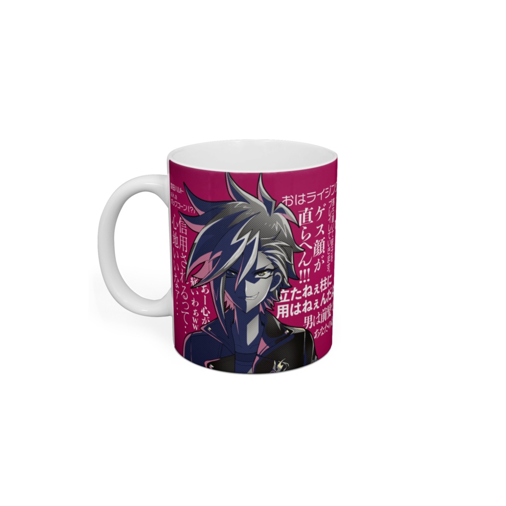 雷田ハルト名言マグカップ