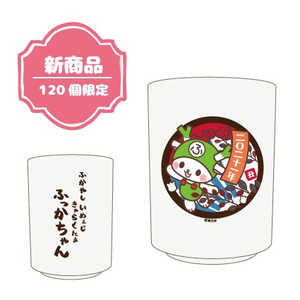 【新商品】湯のみ