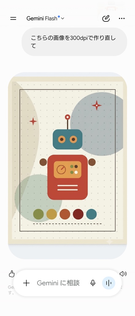 昭和レトロ⑩  1960年代 モダン　カルチャー　ロボット　リトグラフ　ポストカード　ミニポスター　インテリアに