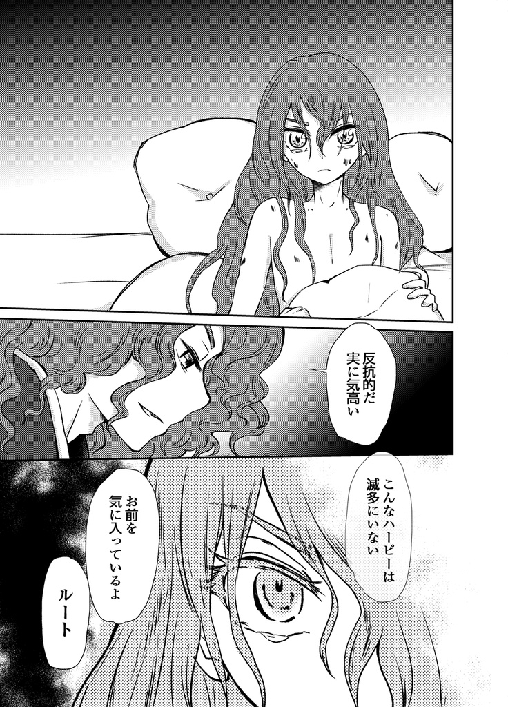 さよならはいわないで