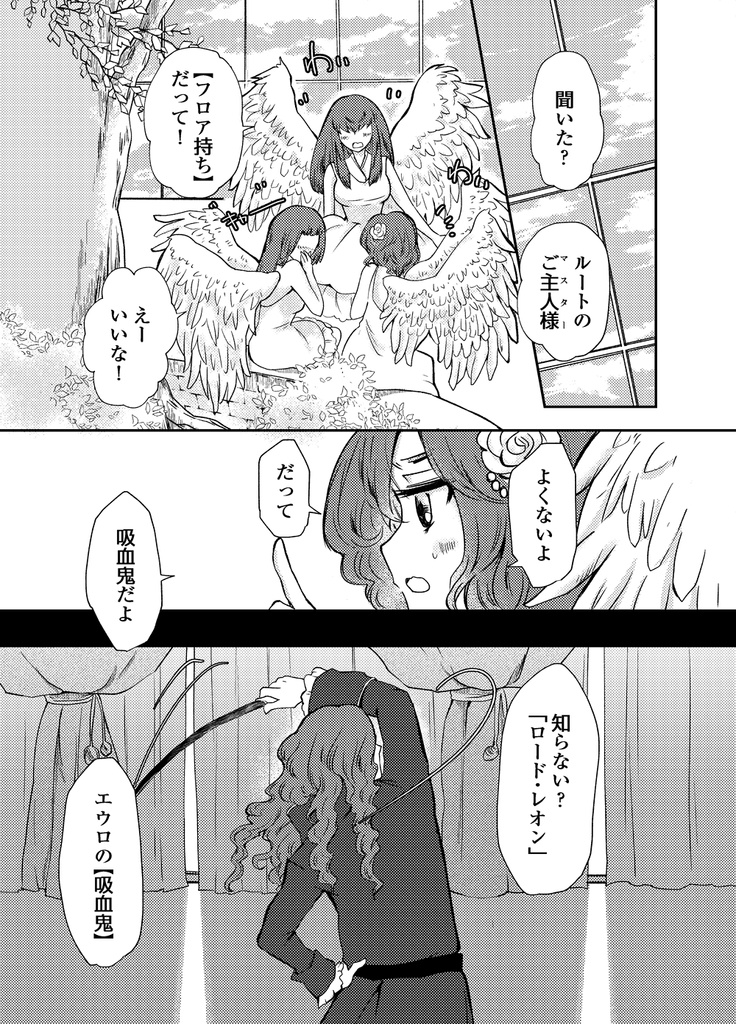 さよならはいわないで