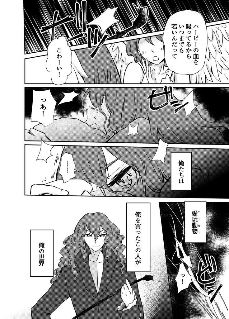 さよならはいわないで