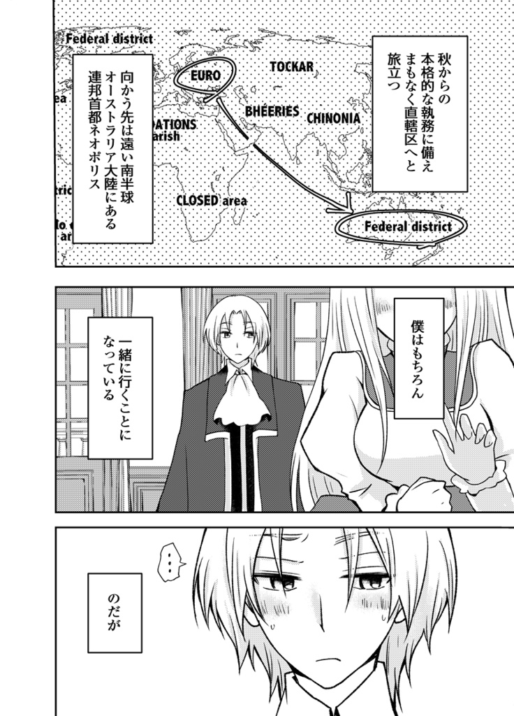 先生と僕の旅立ち