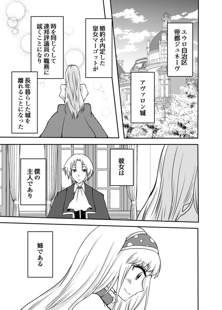 先生と僕の旅立ち