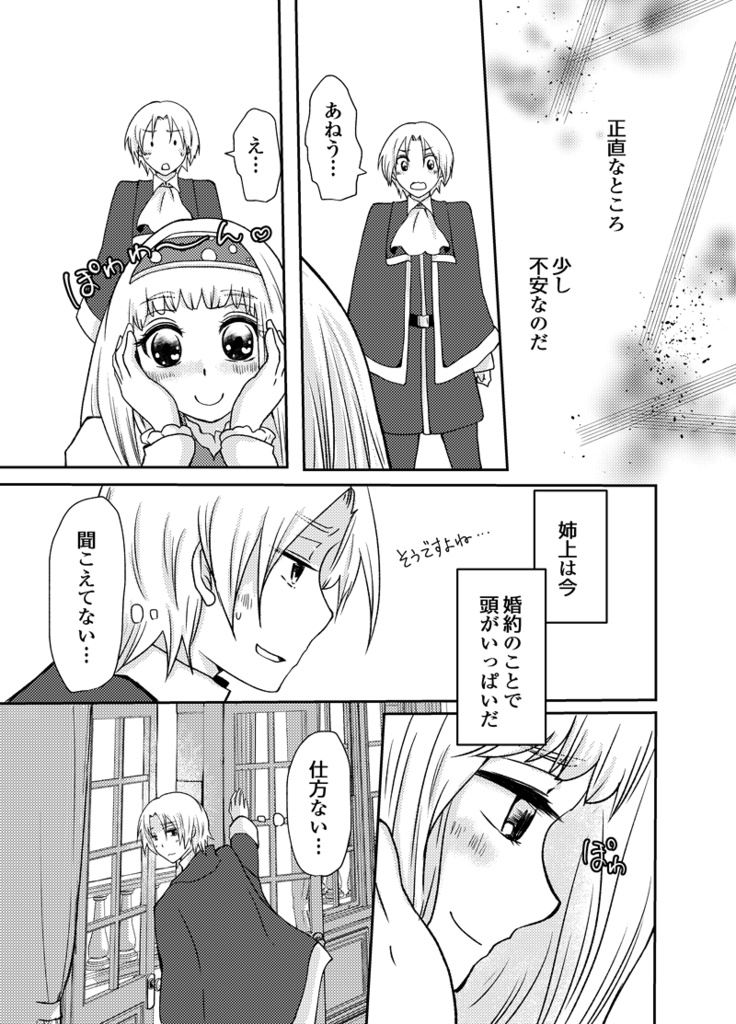 先生と僕の旅立ち