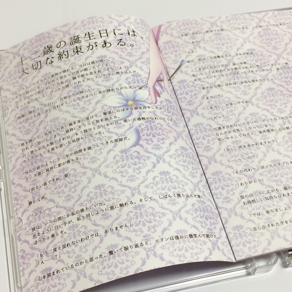 シュガードロップ・ブレイクアウト SPECIAL EDITION