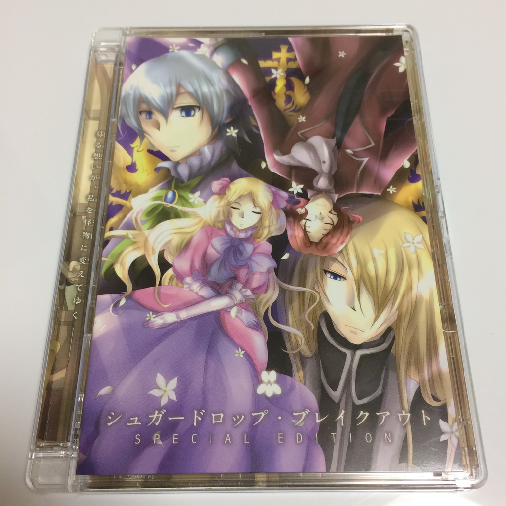 シュガードロップ・ブレイクアウト SPECIAL EDITION