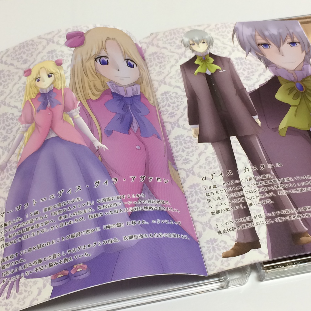 シュガードロップ・ブレイクアウト SPECIAL EDITION