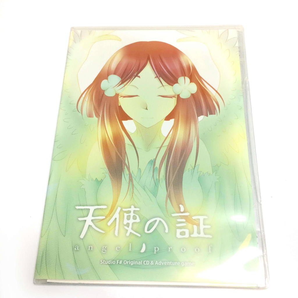 天使の証