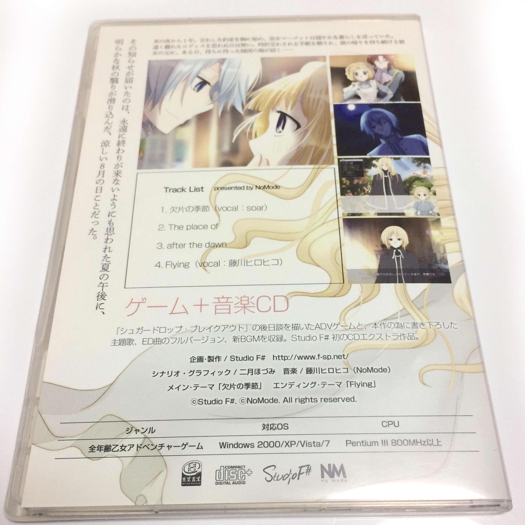 リ・エンゲイジ