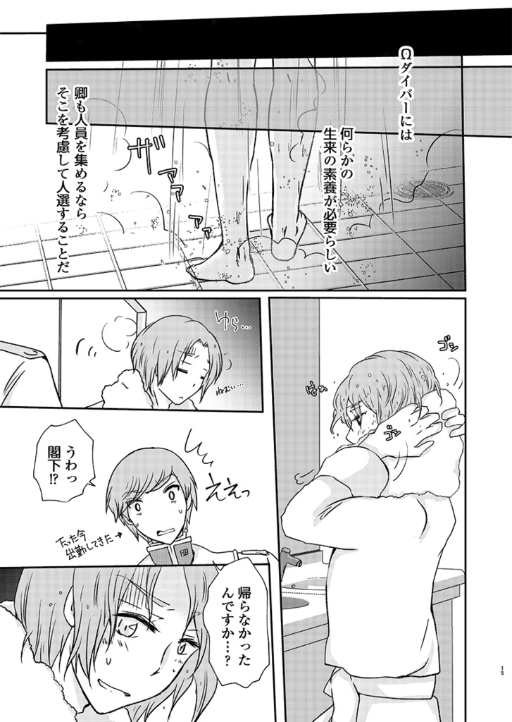 ロディス・カスタニエの永い一日