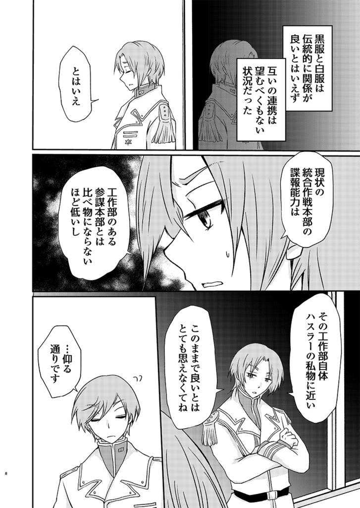 ロディス・カスタニエの永い一日