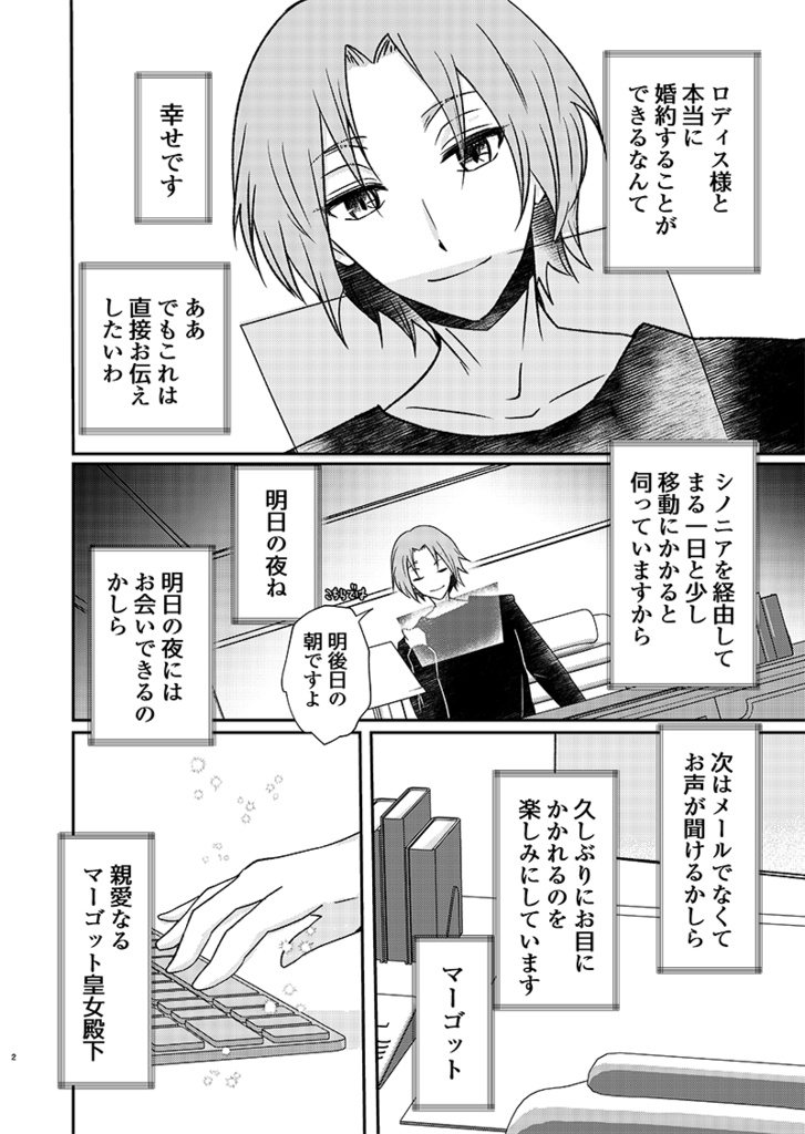 ロディス・カスタニエの永い一日