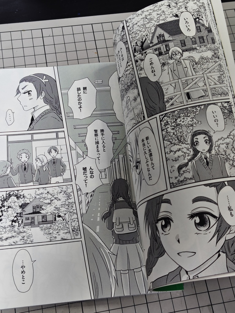 博士とリトル・フラッパー★冊子版再入荷
