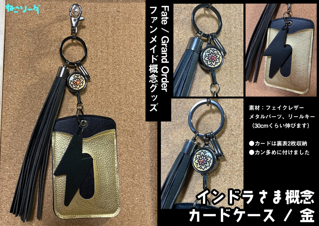 インドラ概念カードケース（金）