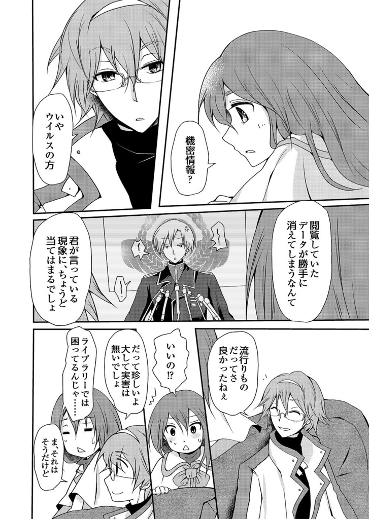 未来のアーカイヴ