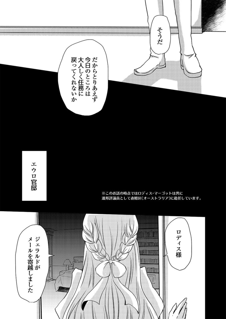 未来のアーカイヴ