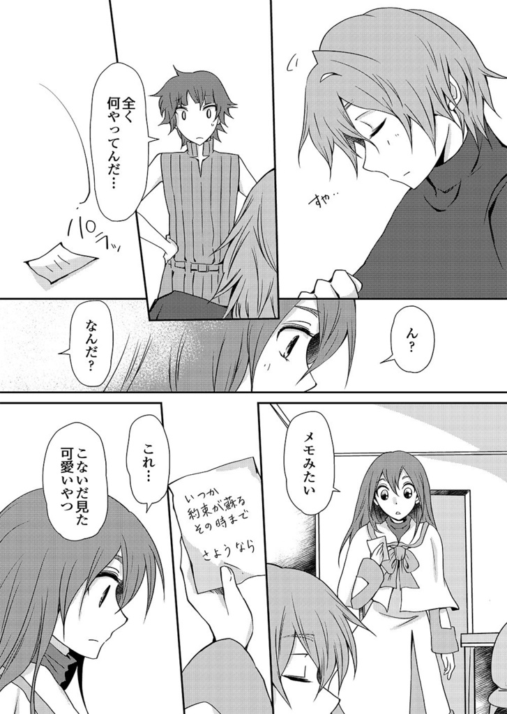 未来のアーカイヴ