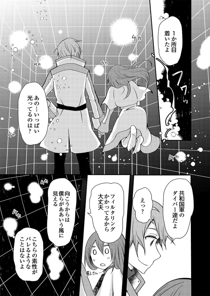 未来のアーカイヴ