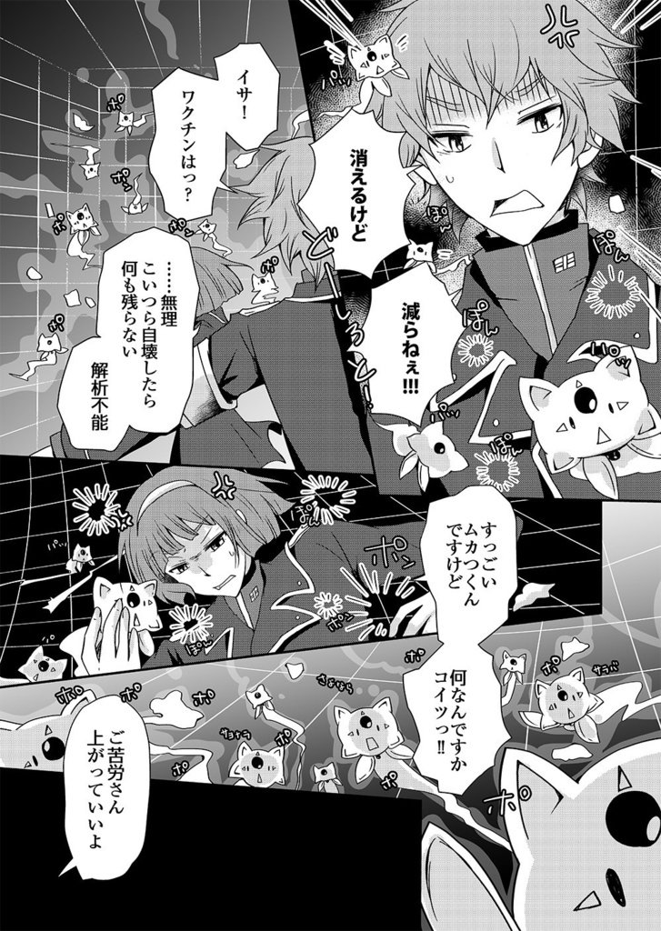 未来のアーカイヴ