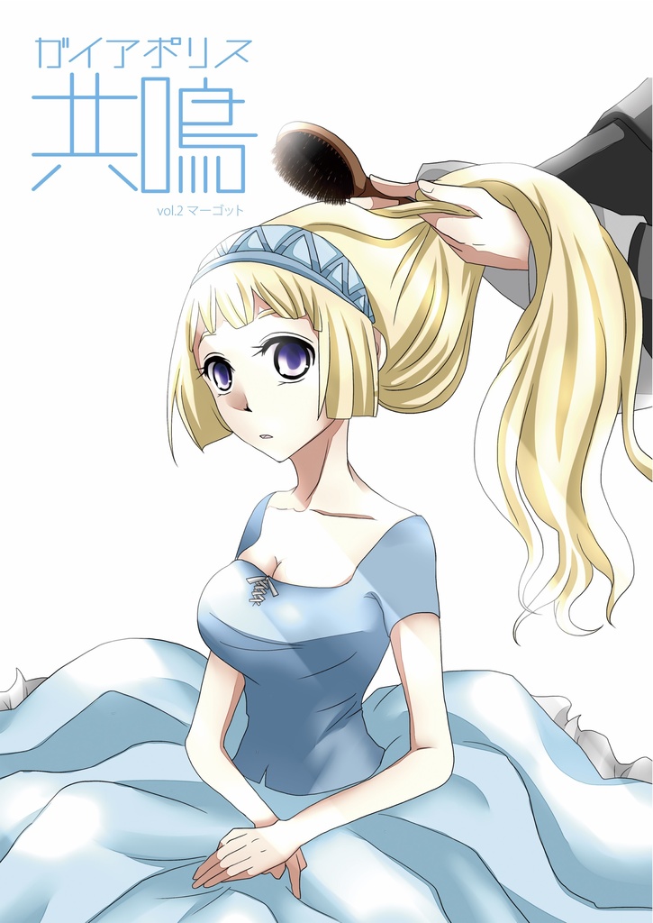 【9/23まで予約受付】限定発行冊子の再版受付(発送は10月予定)