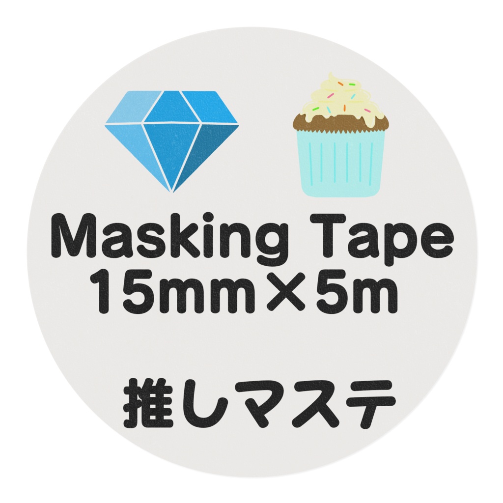 白神水ハクの推しマ マスキングテープ