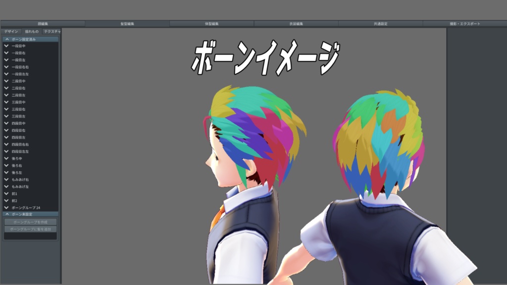 VRoidヘアープリセット(オールバック)