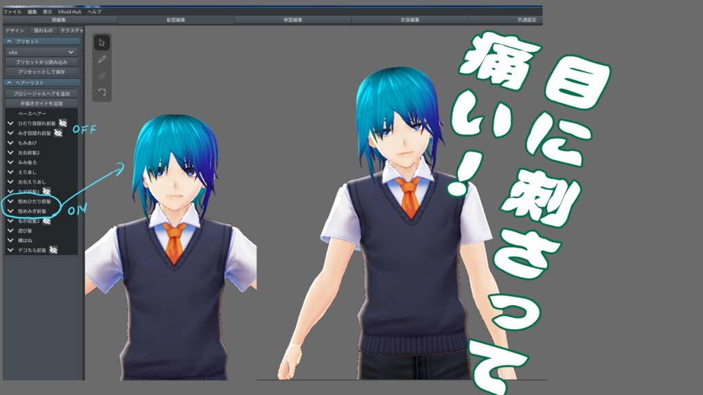 VRoid目隠れヘアープリセット(アレンジ前髪付き)