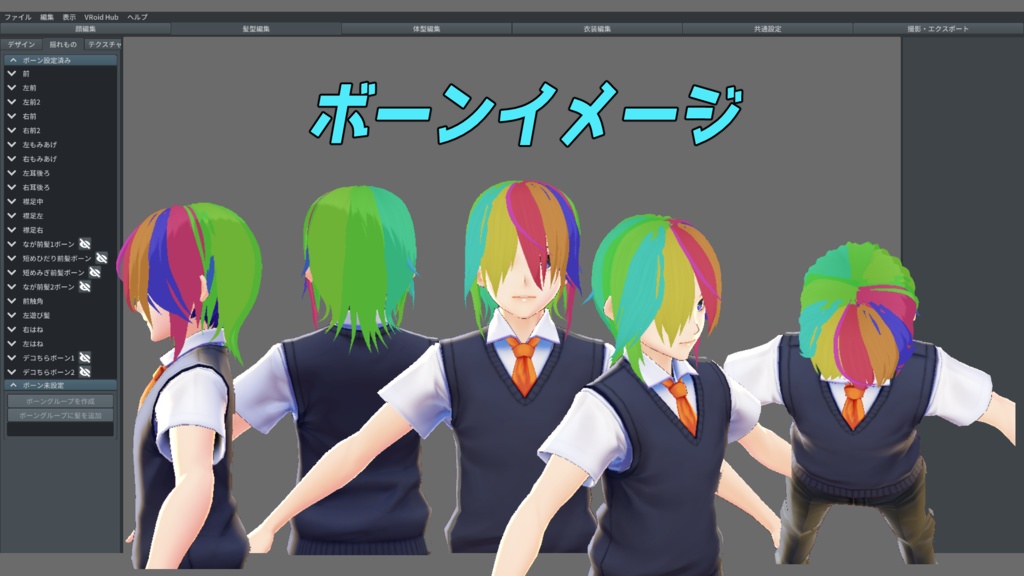 VRoid目隠れヘアープリセット(アレンジ前髪付き)