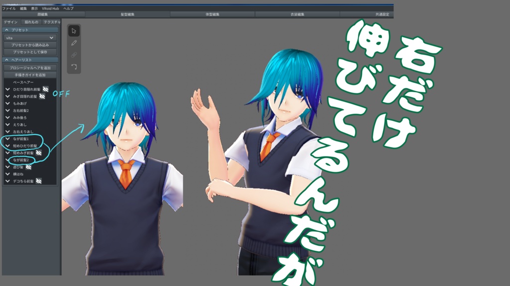 VRoid目隠れヘアープリセット(アレンジ前髪付き)