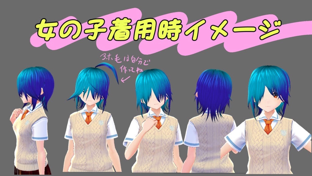 VRoid目隠れヘアープリセット(アレンジ前髪付き)