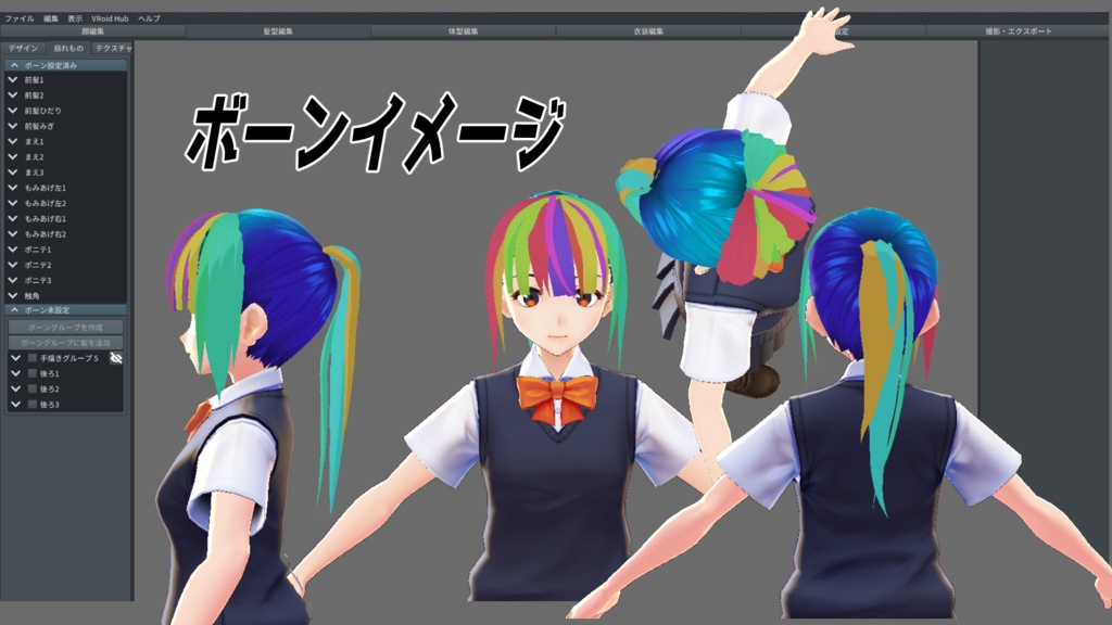 VRoidヘアープリセット(前髪ぱっつんポニテ)