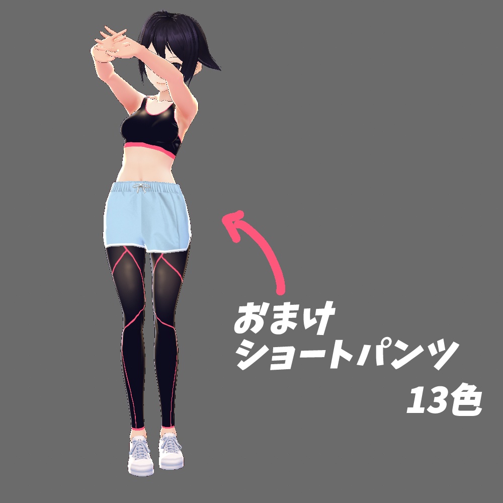 【vroid】スポブラ&コンプレッションタイツ(おまけの短パン)