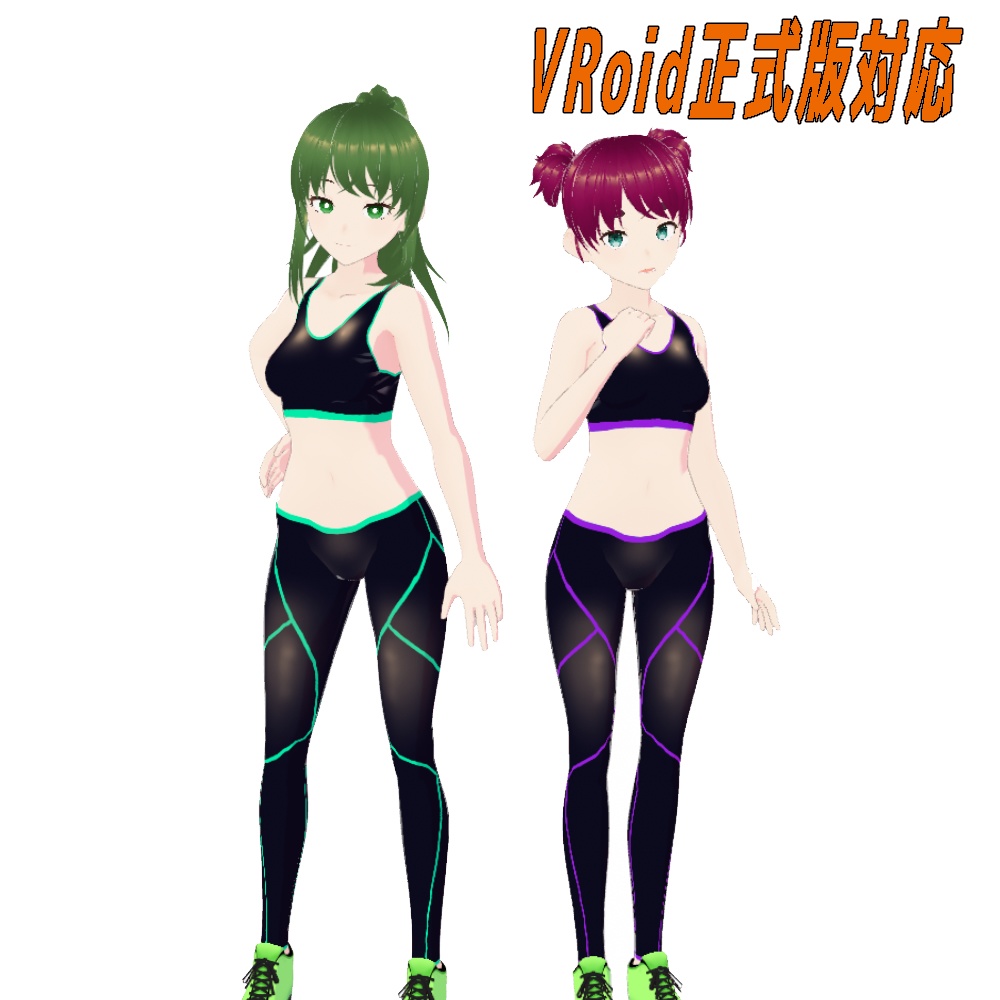 【vroid】スポブラ&コンプレッションタイツ(おまけの短パン)