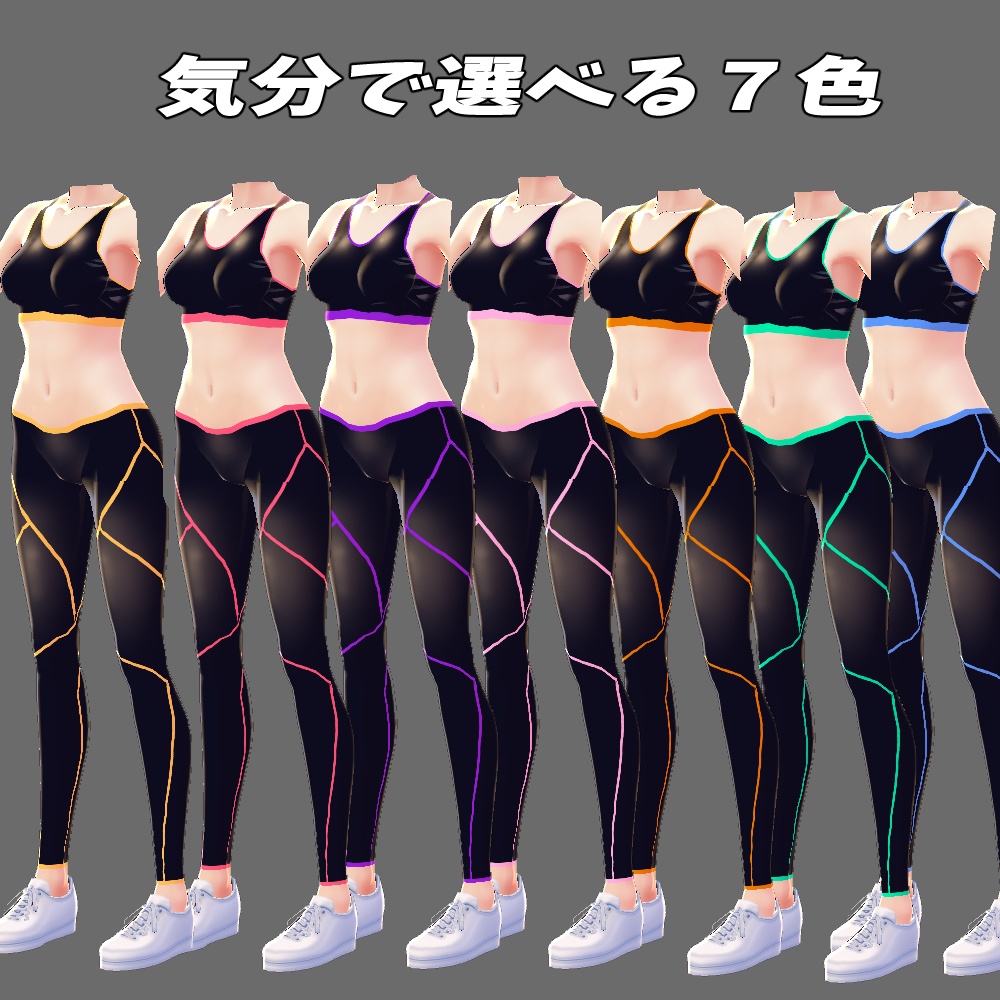 【vroid】スポブラ&コンプレッションタイツ(おまけの短パン)