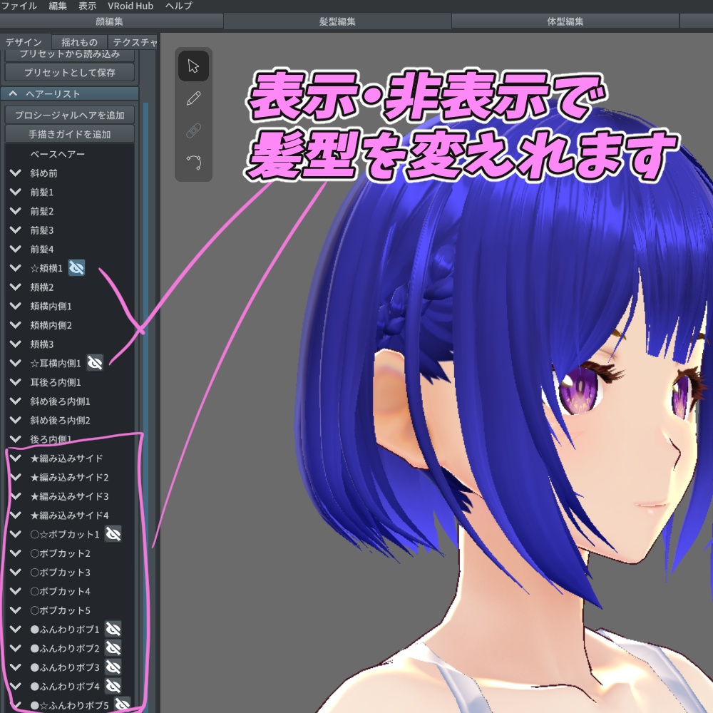 【VRoid】KIBUNYA.4 気分で変えられるヘアープリセット4【hair preset】