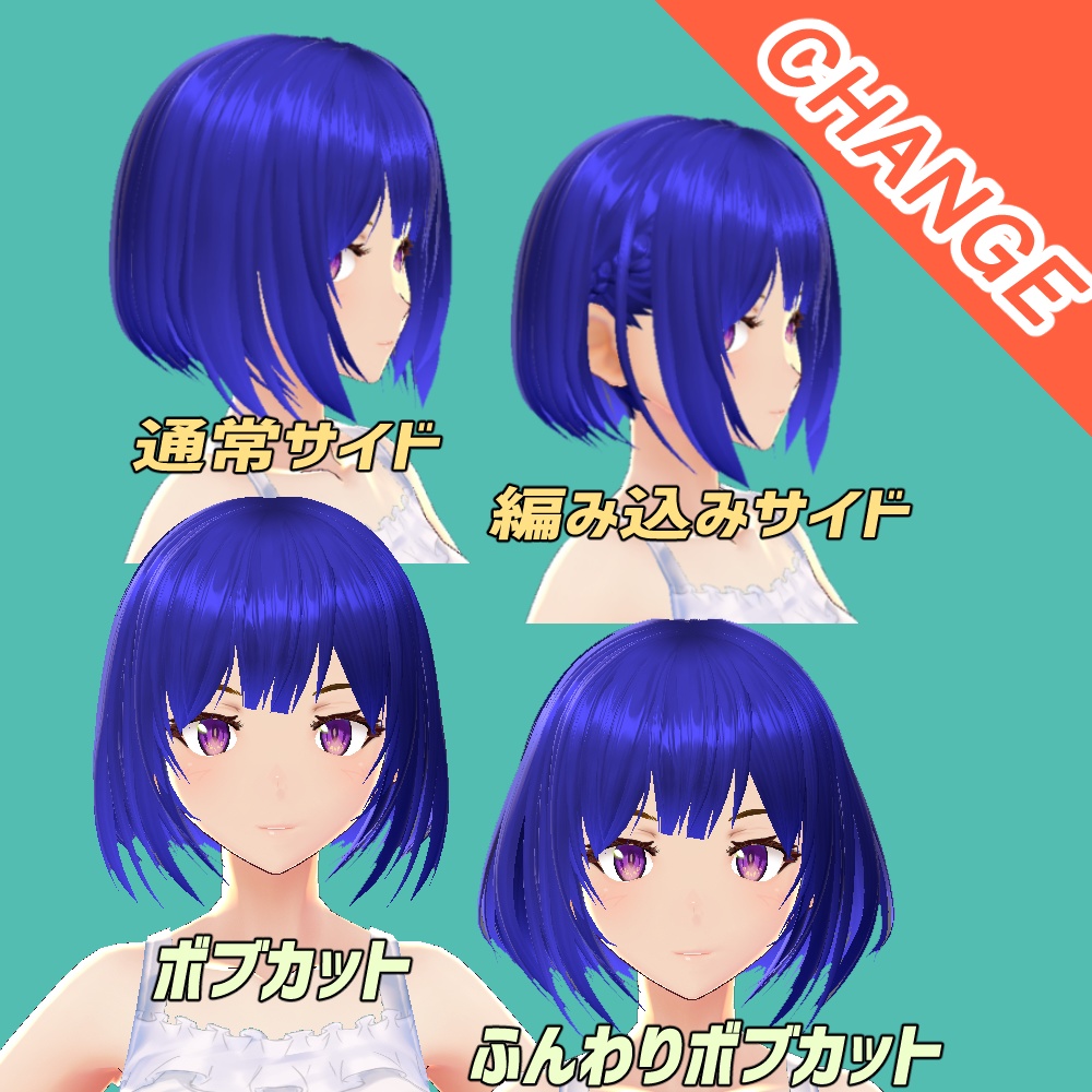 【VRoid】KIBUNYA.4 気分で変えられるヘアープリセット4【hair preset】