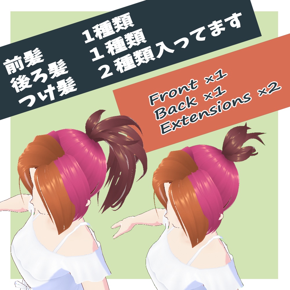 【VRoid】KIBUNYA.5 気分で変えられるヘアープリセット5【hair preset】