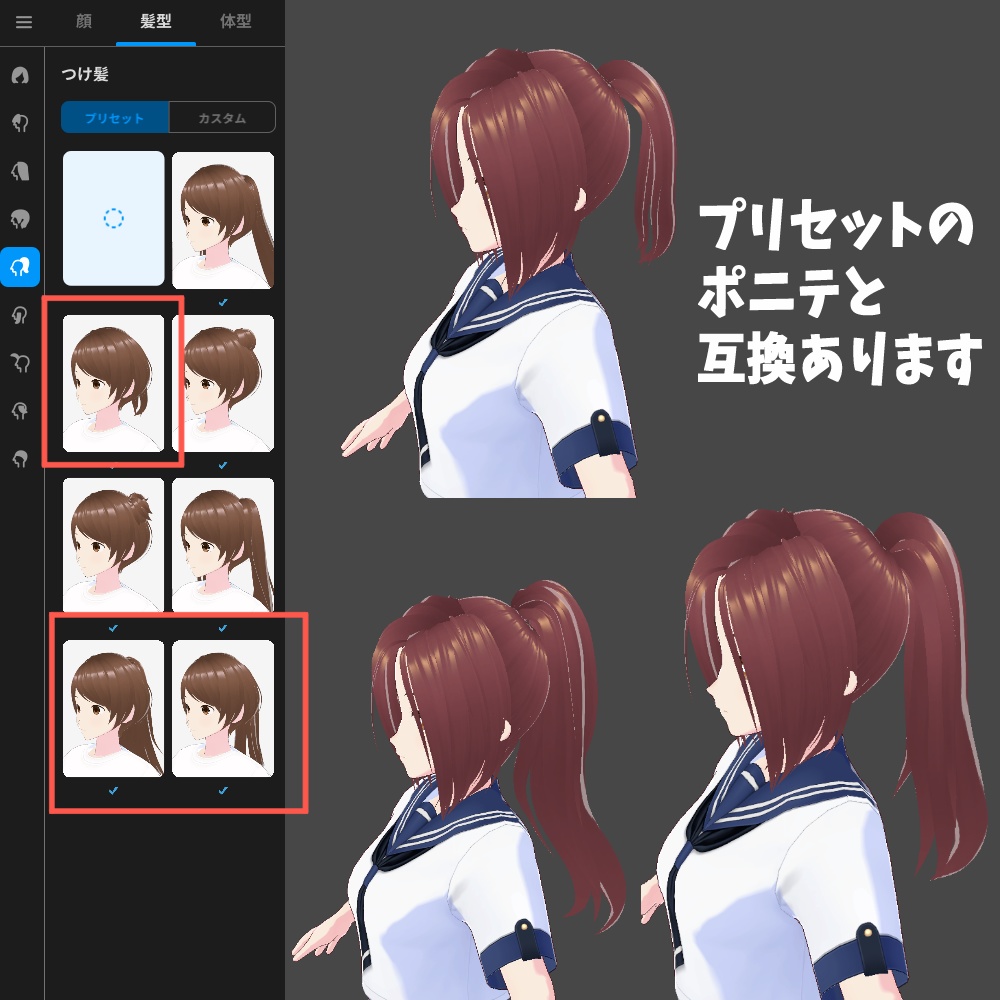 【VRoid】KIBUNYA.5 気分で変えられるヘアープリセット5【hair preset】