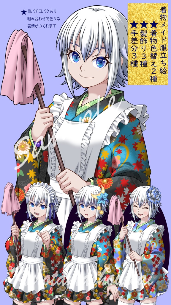 バストアップ(腰上) 立ち絵 着物メイド くろたま商会