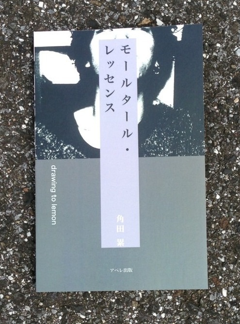 「モールタール・レッセンス」