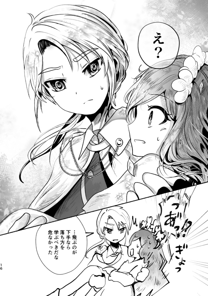 【魔女っ子ファンタジー】効果バツグン!!