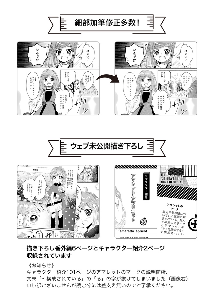 【魔女っ子ファンタジー】効果バツグン!!