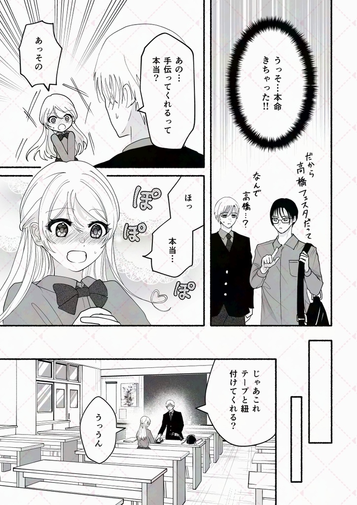 私が選んだのはコチラの高橋です