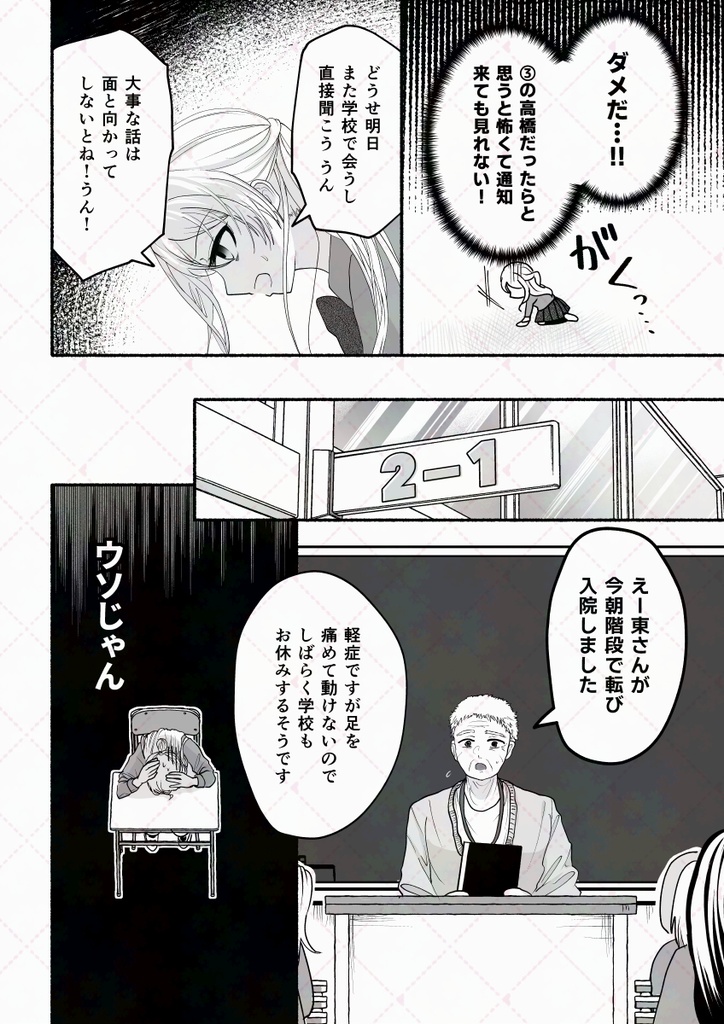 私が選んだのはコチラの高橋です