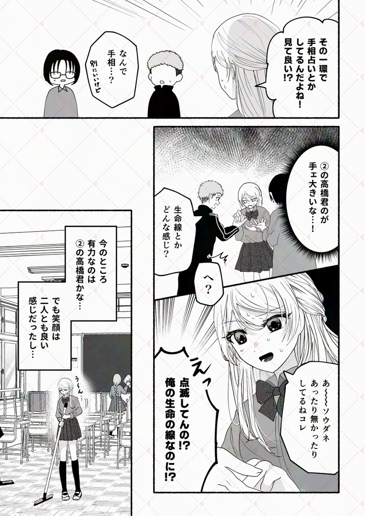 私が選んだのはコチラの高橋です