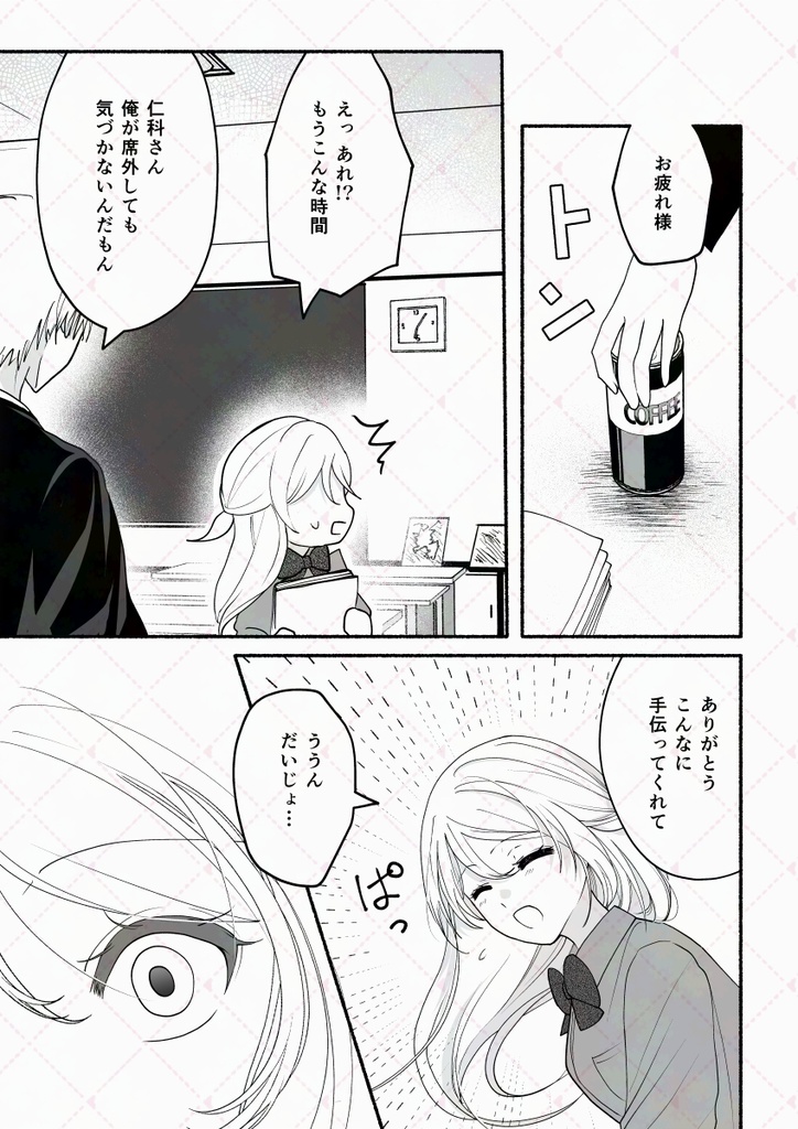 私が選んだのはコチラの高橋です