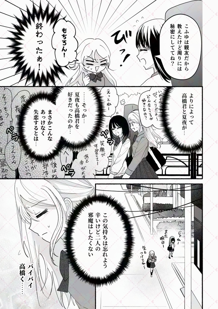 私が選んだのはコチラの高橋です