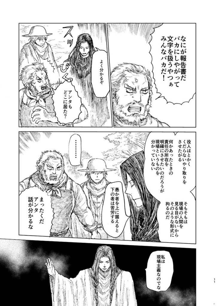 秋休暇 鎮魂祭